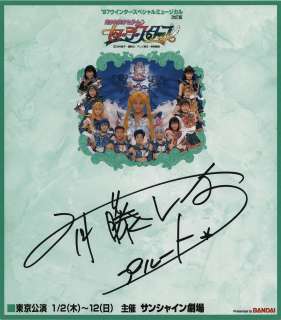 Rei Saito Hand-Drawn Shikishi "Pretty Guardian Sailor Moon Sailor Stars" | Mandarake (Big Web)