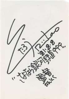 Rintaro Hand Signed "Sayonara Galaxy Express 999" | Mandarake (Big Web)