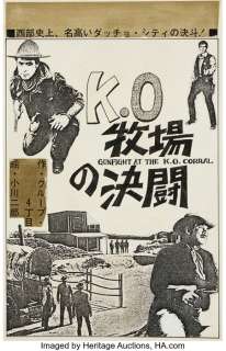 Ogawa Jiro Gunfight At K.O. Corral Complete Story Original Art Group of 15 (Atago Shobo, 1974).... (Total: 15 Original Art) | Heritage