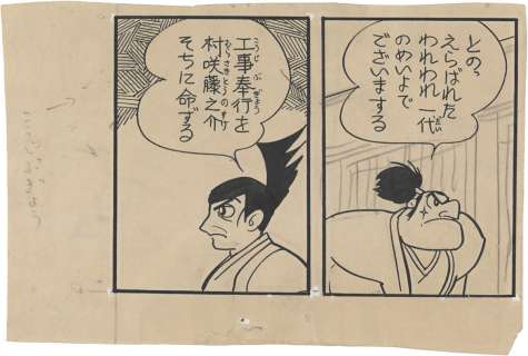 Osamu Tezuka Hand-drawn Comic Cel | Mandarake (Big Web)