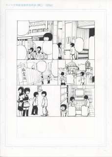 Rensuke Oshikiri Hand-Drawn Manuscript | Mandarake (Big Web)