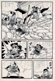 Kaizuka, Hiroshi | Kaizuka, Hiroshi - Original page - Sengoku Ninja Scroll - (1963) | Catawiki