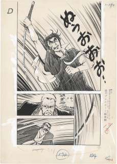 Hiroshi Motomiya’s handwritten manuscript "My Sky" | Mandarake (Big Web)