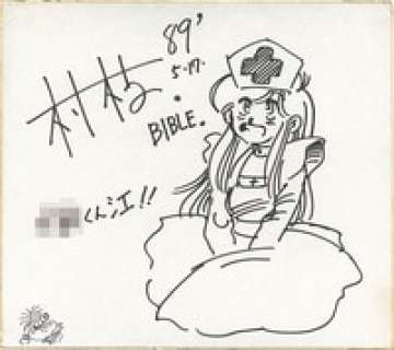 Kenichi Muraeda Hand-Drawn Shikishi "BIBLE" | Mandarake (Big Web)