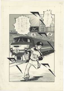 Shinji Mizushima Hand-Drawn Manuscript "Dokaben"