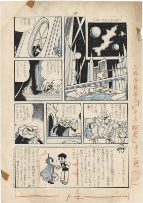Osamu Tezuka Hand-Drawn Manuscript&quot:The Piron no Himitsu&quot: | Mandarake (Big Web)