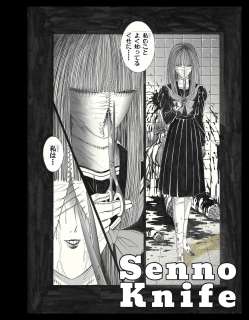 Marionette (Puppet Master) | Shoujo Pandora | Suspiria: Gakuen Mystery No. 30 | pg.35 | Senno Knife