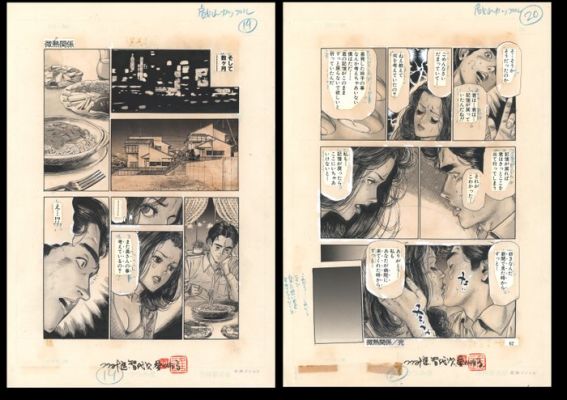 Chiyoji, Tomo - 2 Original page - Miss 130 | Catawiki