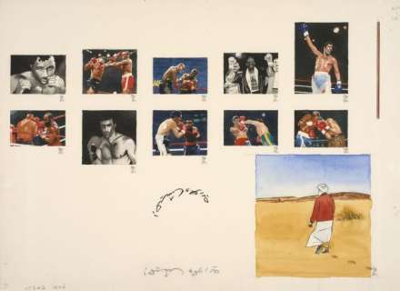 Baru (Hervé Barulea Dit) Né En 1947 - LE MATCH DE BOXE