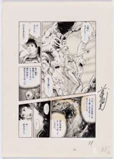 Toshio Maeda - La Blue Girl Evil Ninja Masters Manga Story Page 31 Original Art (c. 1989-92).