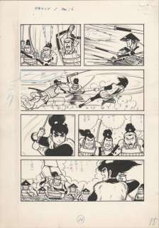 Sengoku Ninpoochoo  vol 1  - p. 36 - Original Manga art - Other - (1963) | Catawiki