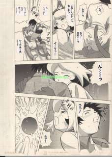 Yasuyo Yume | Animal Nurse pg 16 | Artcoholics