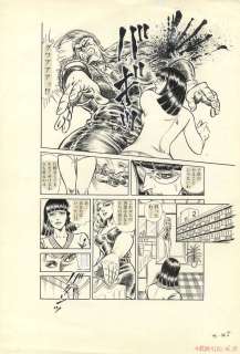 Mangaka Japonais... | Mangaka Japonais Enseignante Aiko Très belle planche... | Aibo Art Auction