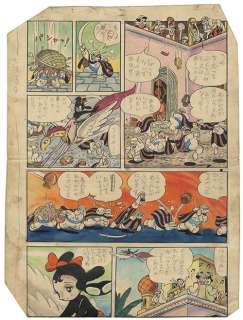 Osamu Tezuka Autograph color original "Niji no Toride" | Mandarake (Big Web)