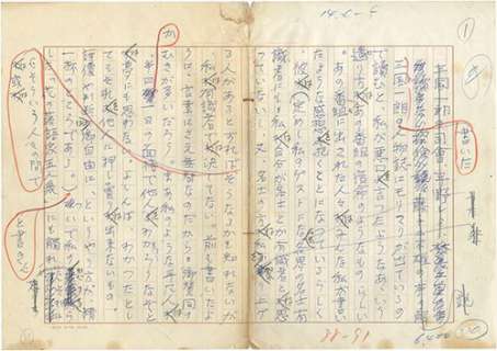 Mari Mori "Shinchosha Dokkiri-Channel" Manuscript | Mandarake (Big Web)