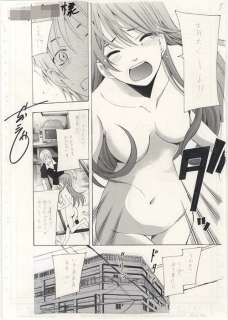 Seo Koji Handwritten manuscript "a town where you live," Kirishima Aoi Eba Yuzuk | Mandarake (Big Web)