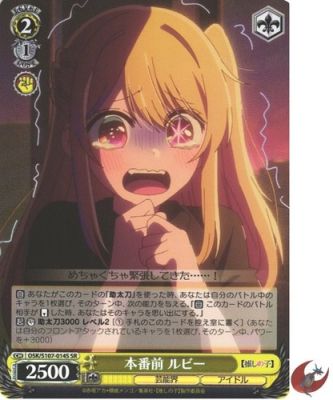 Weiss Schwarz card OSK/S107-014S SR Ruby Hoshino Oshi no Ko My Star Japanese | eBay US (Buy It Now)