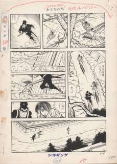 Yukimori, Kurumi - Planche originale - Sengoku Ninpoochoo T1 - (1963) | Catawiki