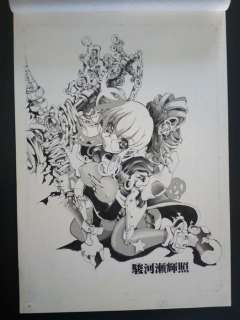 Suruga Sera Teruteru | Heaven’s quartet (Manga) - Couverture originale érotique avec calque - Format: 25 x 35 cm. | Catawiki