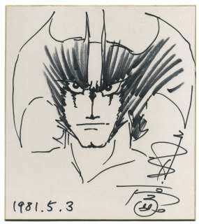 Nagai Go Hand drawing shikishi "Mazinger Z" | Mandarake (Big Web)