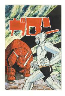 Osamu Tezuka Hand-drawn Color Manuscript "Majin Garon" | Mandarake (Big Web)