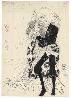 Waki Yamato Hand-drawn Manuscript " love pack" | Mandarake (Big Web)