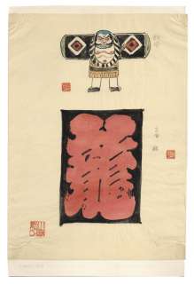 Goseki Kojima Hand-drawn Color Illustration | Mandarake (Big Web)