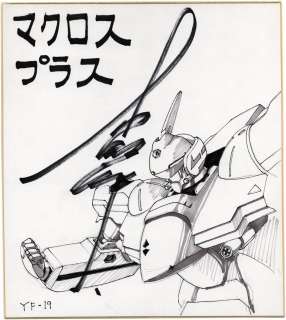 Ichiro Itano Hand-Drawn Shikishi Macross Plus | Mandarake (Big Web)