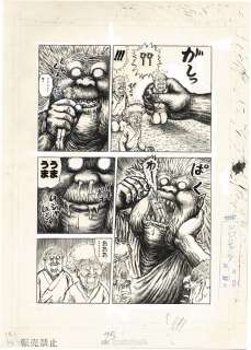 Gataro F Man Hand-Drawn Manuscript Manyuuki - Babaa to Aware na Shita Boku-tachi | Mandarake (Big Web)