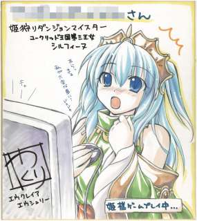 Yakuri Hand-Drawn Color Shikishi ’Princess Hunting Dungeon Meister’ Sylphine | Mandarake (Big Web)