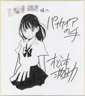 Rescue Matsumoto Hand-Drawn Shikishi "Hands of Panakeia" Ikumi Ikuno | Mandarake (Big Web)