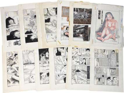 Ryuji Sawada Hand-Drawn Manuscript "Etsujou no Utage" All 20 pages | Mandarake (Big Web)