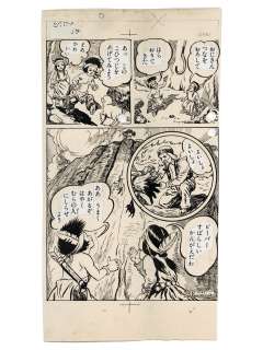 Shigeru Komatsuzaki Hand-Drawn Manuscript "Boken Beaver" | Mandarake (Big Web)