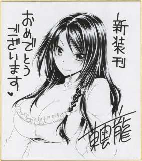 Ryu Shinonome Hand-Drawn Shikishi | Mandarake (Big Web)