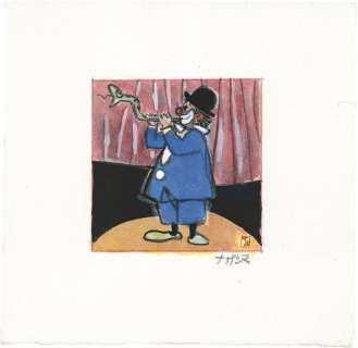 Shinji Nagashima Hand-Drawn Color Illustration "A Clown Blowing a Snake" | Mandarake (Big Web)