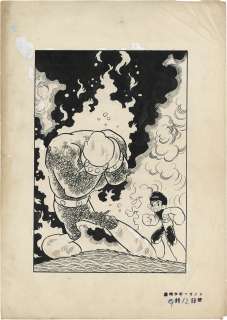 Yoshikatsu Miyakoshi Hand-Drawn Manuscript "Space Boy Soran" | Mandarake (Big Web)