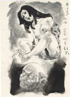 Ken Tsukikage hand-drawn Hand-Drawn Illustration"Regret" | Mandarake (Big Web)