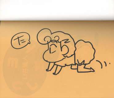 Usui Yoshihito’s Signed Book With Illustration "Crayon Shin-chan" Volume 15 | Mandarake (Big Web)