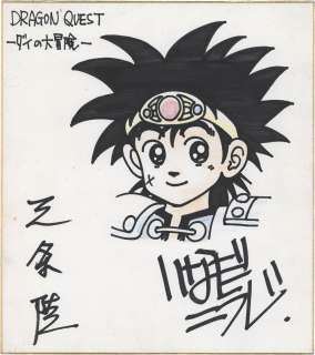 Koji Inada / Riku Sanjo Hand-Drawn Color Shikishi "Dragon Quest: The Adventure of Dai" | Mandarake (Big Web)