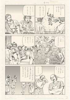 Shintaro Kago’s Hand-Drawn Manuscript "Roman Entertainment" | Mandarake (Big Web)
