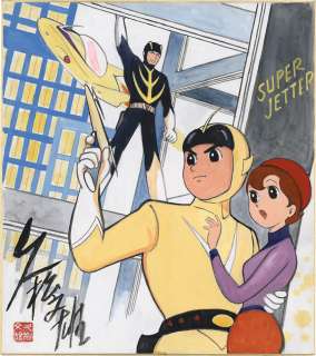 Fumio Hisamatsu’s handwritten colored paper "Super Jetter" | Mandarake (Big Web)