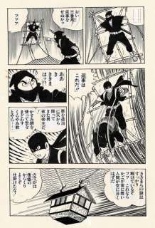 Horie, Taku | Horie, Taku - Original page - Yaguruma Kennosuke - (1959) | Catawiki