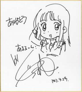 Gen Sato Hand-Drawn Shikishi "Crusher Joe" | Mandarake (Big Web)