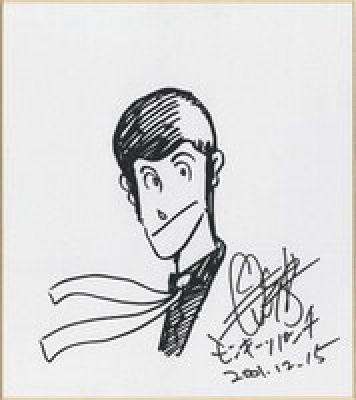 Monkey, Punch Reproduction shikishi with hand written signature "Lupin the Third" | Mandarake (Big Web)
