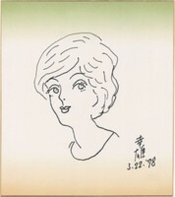 Yukio Sugiura hand written shikishi | Mandarake (Big Web)