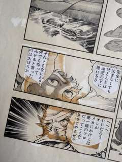 Terasawa, Buichi - 1 Original page - Cobra | Catawiki