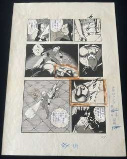 Terasawa, Buichi Original page - 最終兵器の謎 - The Myth of Ultimate Weapon - 1980 | Catawiki