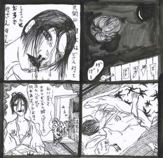 Ichiba, Daisuke - 1 Original page - Ezumi - The End of Desolation - 2004 | Catawiki