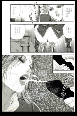 KumonRyu - 1 Original page - Sweet Night | Catawiki