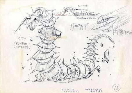 Go Nagai (æ°¸äº• æ½”) Studio Toei | Cornette de St Cyr